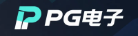 PG电子官方平台 Logo